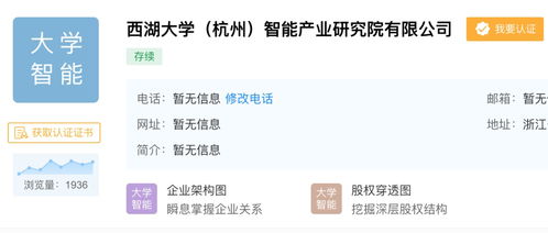 西湖大學(xué)科技成果成功轉(zhuǎn)化，計算機(jī)軟硬件研發(fā)項目獲近億融資