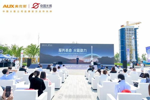 奧克斯空調(diào)服務(wù)升級(jí) 并與中國(guó)火箭公司達(dá)成品牌官方合作