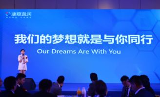 新戰(zhàn)略·星產(chǎn)品·心服務(wù) 康嘉逸居新品發(fā)布會(huì)暨海外項(xiàng)目簽約儀式順利舉行